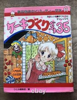 Akita Shoten Viva Rady Encyclopedia Best 35 Cake Making Picture Book Fa #WPB5QU