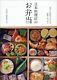 Bento Picture Book How Japanese Restrant make Bento in Japan Special Ocassion