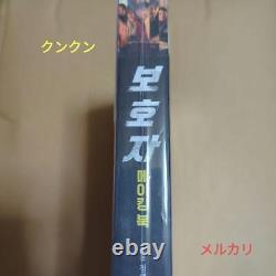 Korean movie guardian making book #WP6VJK