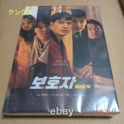 Korean movie guardian making book #YNGBXW