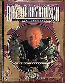 The Complete Ray Harryhausen book making movie King Kong photo form JP