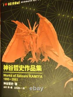 Works of Satoshi Kamiya 1995-2003 book origami art how to make